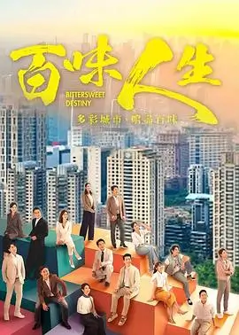 父母爱情