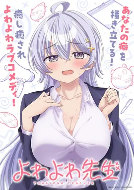 侧耳倾听