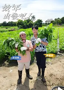 时光音乐会